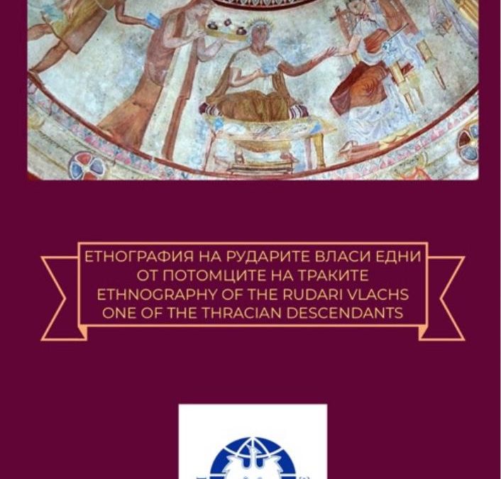 Ethnography of the Rudary Vlachs , one of the Thracians descendants
